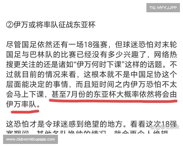 东亚杯日韩男足大规模轮换引发争议赛事质量受损影响商业价值 东亚杯日韩男足大规模轮换引发争议赛事质量受损影响商业价值
