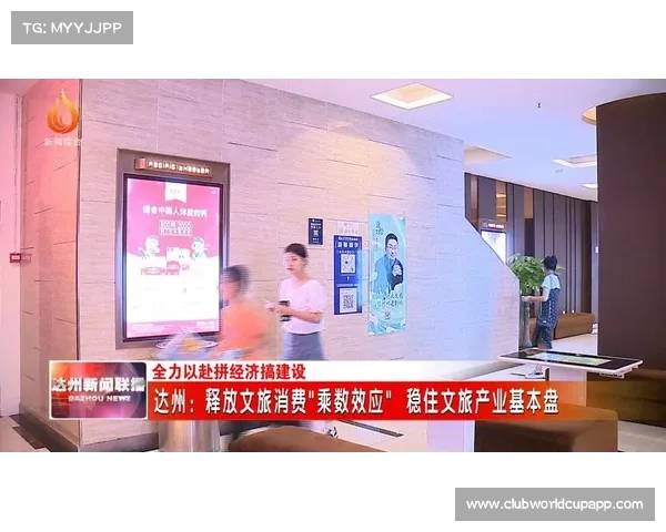 达州文旅融合再升级赛事助力酒店预订量激增200% 达州文旅融合再升级赛事助力酒店预订量激增200%
